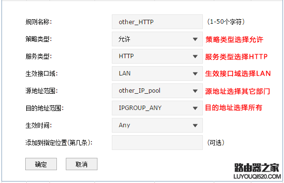 tp-link路由器访问控制功能怎么设置_www.iluyouqi.com