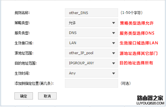 tp-link路由器访问控制功能怎么设置_www.iluyouqi.com
