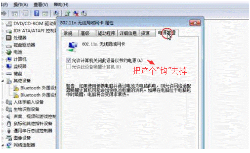 WiFi老是自动断掉又连上怎么办？_www.iluyouqi.com
