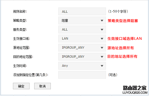 tp-link路由器访问控制功能怎么设置_www.iluyouqi.com