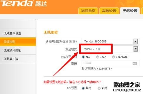 无线路由器怎么加密更安全?_www.iluyouqi.com