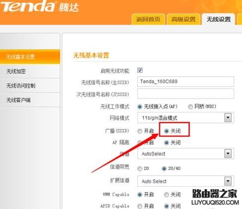 无线路由器怎么加密更安全?_www.iluyouqi.com