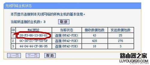 如何用手机查看哪些人在蹭你家的WIFI？_www.iluyouqi.com