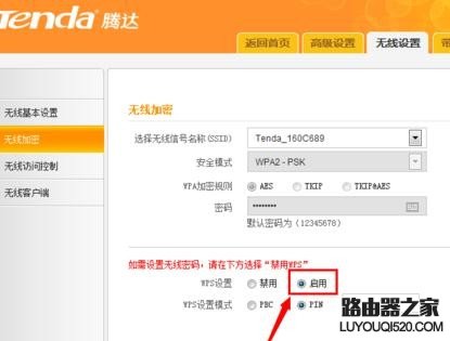 无线路由器怎么加密更安全?_www.iluyouqi.com