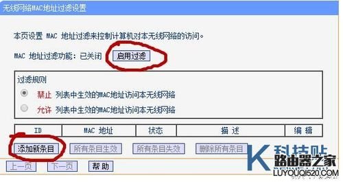 如何用手机查看哪些人在蹭你家的WIFI？_www.iluyouqi.com