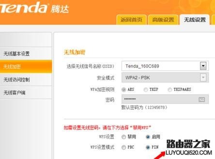 无线路由器怎么加密更安全?_www.iluyouqi.com