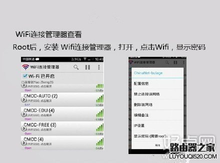 wifi密码忘了怎么办？_www.iluyouqi.com