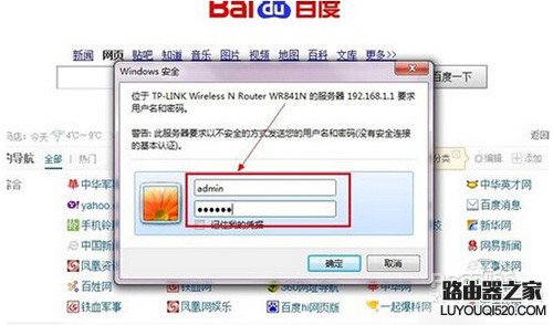 wifi密码忘了怎么办？_www.iluyouqi.com