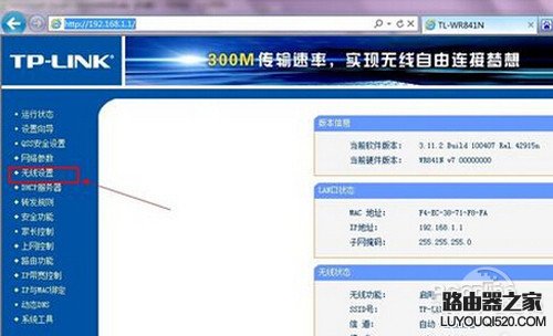 wifi密码忘了怎么办？_www.iluyouqi.com