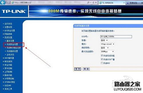 wifi密码忘了怎么办？_www.iluyouqi.com