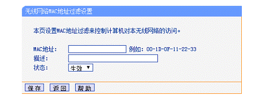 怎么通过MAC地址过滤防止别人蹭网_www.iluyouqi.com