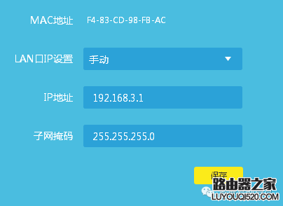 多台路由器IP冲突会导致无法上网_www.iluyouqi.com