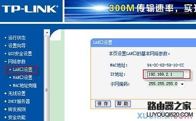 电信光猫要怎么连接无线路由器?_www.iluyouqi.com