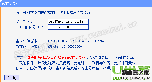 路由器升级有什么用？路由器升级有什么好处_www.iluyouqi.com