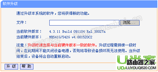 路由器升级有什么用？路由器升级有什么好处_www.iluyouqi.com