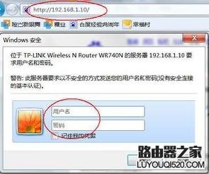 无线路由器怎么设置限制流量_www.iluyouqi.com