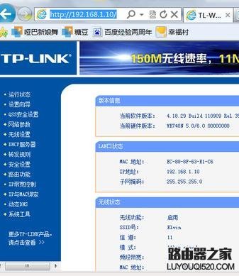 无线路由器怎么设置限制流量_www.iluyouqi.com