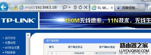 无线路由器怎么设置限制流量_www.iluyouqi.com