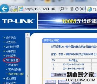 无线路由器怎么设置限制流量_www.iluyouqi.com