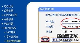 无线路由器怎么设置限制流量_www.iluyouqi.com