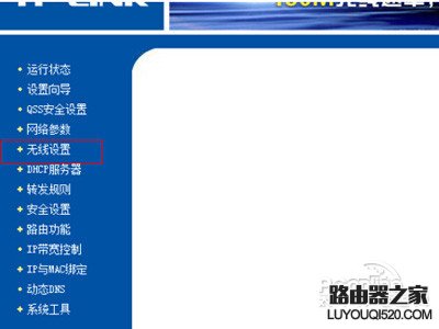 怎样修改wifi密码？教你如何改wifi密码_www.iluyouqi.com
