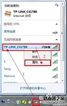 怎样修改wifi密码？教你如何改wifi密码_www.iluyouqi.com