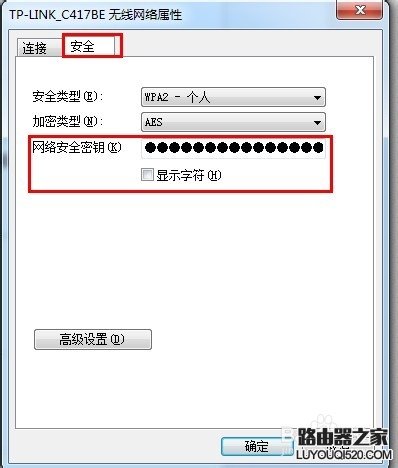 怎样修改wifi密码？教你如何改wifi密码_www.iluyouqi.com
