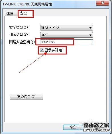 怎样修改wifi密码？教你如何改wifi密码_www.iluyouqi.com
