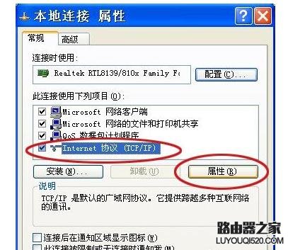 路由器设置多台电脑上网的方法_www.iluyouqi.com