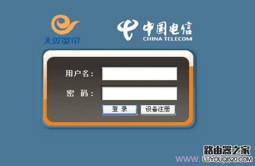 电信光猫和路由器ip地址冲突怎么办？_www.iluyouqi.com