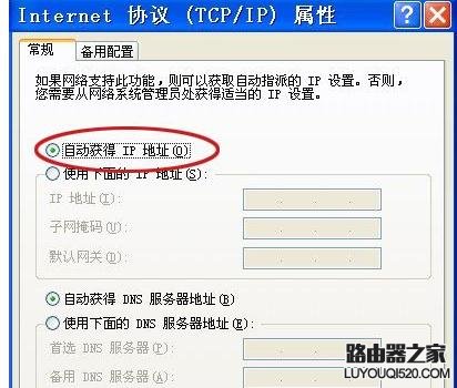 路由器设置多台电脑上网的方法_www.iluyouqi.com