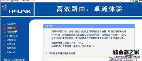 路由器设置多台电脑上网的方法_www.iluyouqi.com