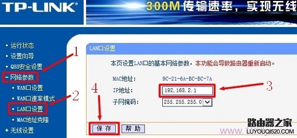 电信光猫和路由器ip地址冲突怎么办？_www.iluyouqi.com