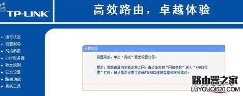 路由器设置多台电脑上网的方法_www.iluyouqi.com