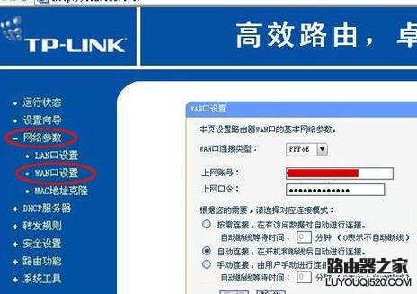 路由器设置多台电脑上网的方法_www.iluyouqi.com