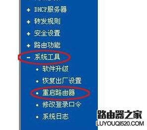 路由器设置多台电脑上网的方法_www.iluyouqi.com