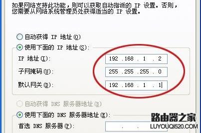 路由器设置多台电脑上网的方法_www.iluyouqi.com