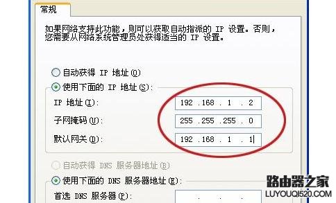 路由器设置多台电脑上网的方法_www.iluyouqi.com
