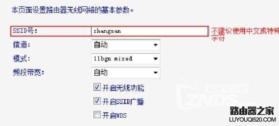 怎么连接两个家庭无线路由器_www.iluyouqi.com