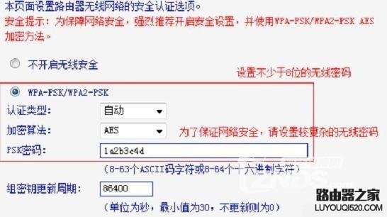 怎么连接两个家庭无线路由器_www.iluyouqi.com