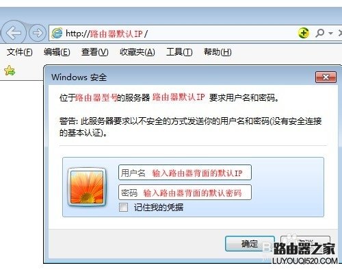 二级路由器怎么连接设置wifi_www.iluyouqi.com