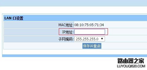 二级路由器怎么连接设置wifi_www.iluyouqi.com