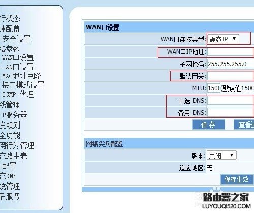 二级路由器怎么连接设置wifi_www.iluyouqi.com