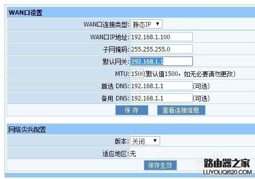 二级路由器怎么连接设置wifi_www.iluyouqi.com