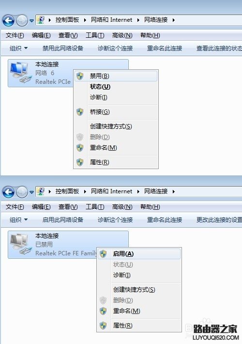 二级路由器怎么连接设置wifi_www.iluyouqi.com