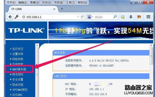 无线路由器怎么设置IP地址的范围_www.iluyouqi.com