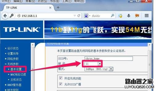 无线路由器怎么设置IP地址的范围_www.iluyouqi.com