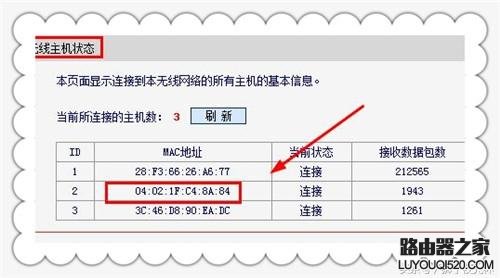 被拉黑后的路由器如何克隆Mac地址上网_www.iluyouqi.com