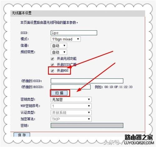 被拉黑后的路由器如何克隆Mac地址上网_www.iluyouqi.com