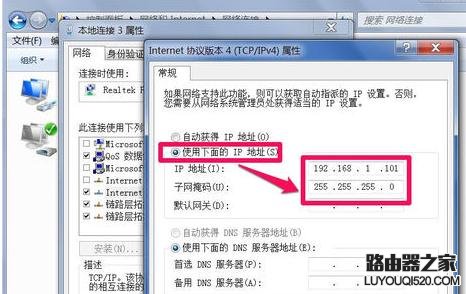 无线路由器怎么设置IP地址的范围_www.iluyouqi.com